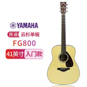 YAMAHA雅马哈FG800/FS800单板民谣吉他初学者入门面单木吉它男女学生指弹电箱40/41英寸