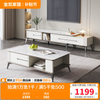 全友家居现代轻奢储物茶几电视柜组合岩板台面半开放式大容量多功能茶几电视柜