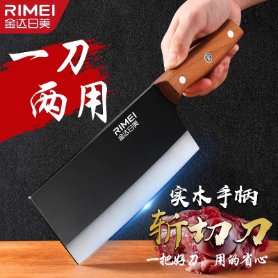 金达日美家用菜刀厨师斩切刀不锈钢桑刀厨房切菜切片切肉刀具8138