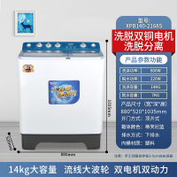 澳柯玛(AUCMA)14公斤半自动洗衣机家用大容量 双桶双缸波轮洗衣机双铜电机洗脱分离强劲动力 XPB140-2168S