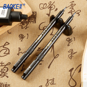 宝克(baoke)秀丽笔S20可加墨学生用书法笔软头小楷科学毛笔中楷抄经练字绘画