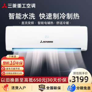 三菱重工空调1.5匹挂机 卧室变频冷暖家用壁挂式新3级能效KFR-35GW/QHVD5WBp