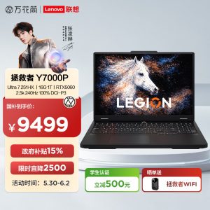 联想(Lenovo)拯救者Y7000P 2026 AI元启 16英寸电竞游戏本笔记本电脑(Ultra 7 251HX 16G 1T RTX5060 2.5k 240Hz )碳晶黑