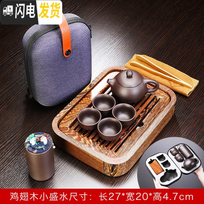 三维工匠鸡翅实木茶盘紫砂功夫喝茶茶具套装4人家用简约干泡盘泡茶壶小号 鸡翅木小盛水+西子一壶四杯 10件