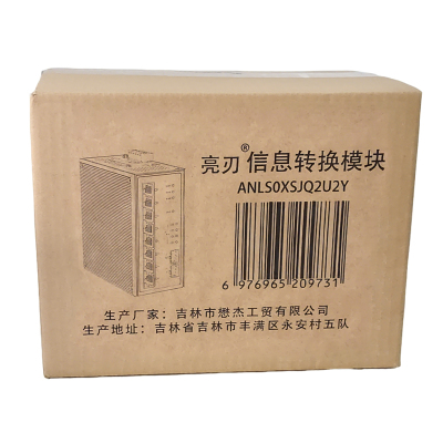 亮刃 信息转换模块 ANLS0XSJQ2U2Y 台