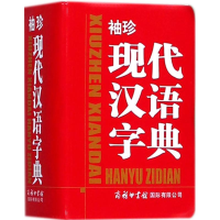 音像袖珍现代汉语字典商务国际辞书编辑部 编