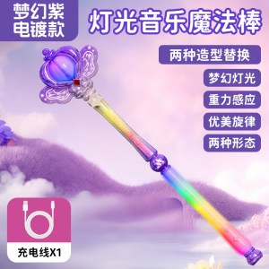 儿童仙女魔法棒女孩玩具巴啦啦公主小魔仙手持发光玩具变身器1663