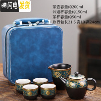 三维工匠旅行茶具套装便携包快客杯一壶四杯紫砂陶瓷功夫旅游茶壶茶杯定制 古韵一壶四杯
