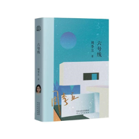 音像六号线周李立