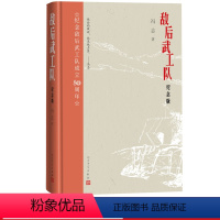 [正版]敌后武工队纪念版冯志著红色长篇经典小说抗战经典小说敌后的敌后人民文学