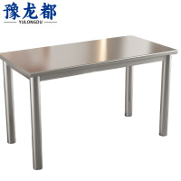豫龙都 不锈钢餐桌1.2m 张