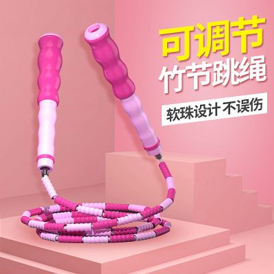 甄萌竹节跳绳成人儿童减肥健身绳子中小学生中考体育训练专用运动器材