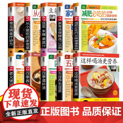 美食天下全十册