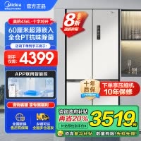 美的(Midea)60cm薄系列十字双开四开门多门超薄嵌入式风冷家用白色智能电冰箱一级双变频MR-457WUSPZE白