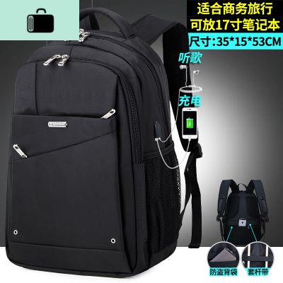 背包男休闲时尚潮流初中高中大学生书包大容量旅游商务旅行双肩包NEWLAKE288大号双接口黑色