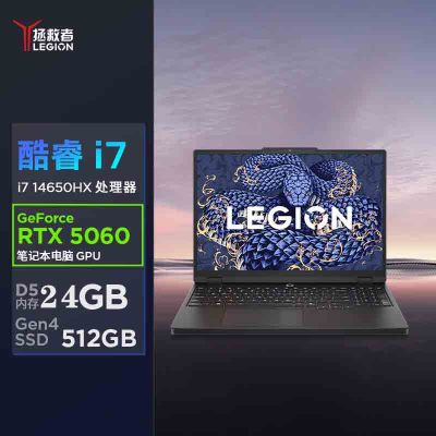 联想(Lenovo)拯救者Y7000 2025 15.3英寸游戏本笔记本电脑 定制(i7-14650HX 24G 2T RTX5060 2.5k 180Hz)钛晶黑