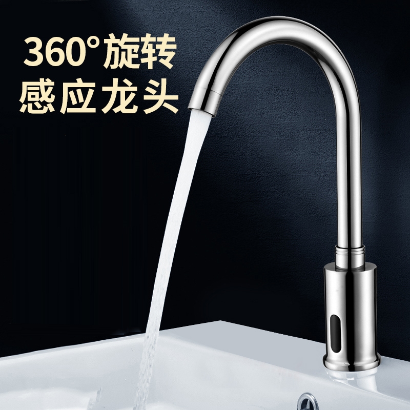 如华福禄智能式全自动感应龙头冷热单冷红外线水龙头面盆洗手器可旋转