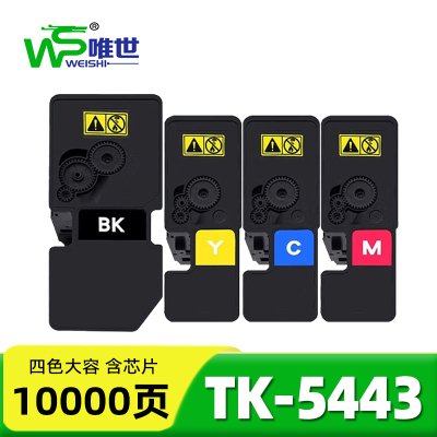 唯世 硒鼓TK-5443/5433适用京瓷pa2100cwx 套