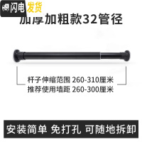 三维工匠卫生间晾衣架免打孔浴帘伸缩杆简易窗帘杆免安装隔断帘衣柜撑杆 新款32管径260-310黑色磨砂浴杆