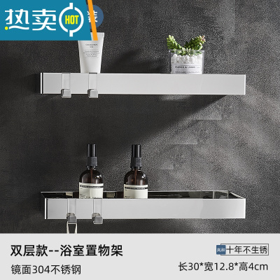 敬平浴室免打孔置物架不锈钢304淋浴房卫生间壁挂洗漱台镜前架收纳架 双层304不锈钢方形置物架30cm(打孔/浴室置物架