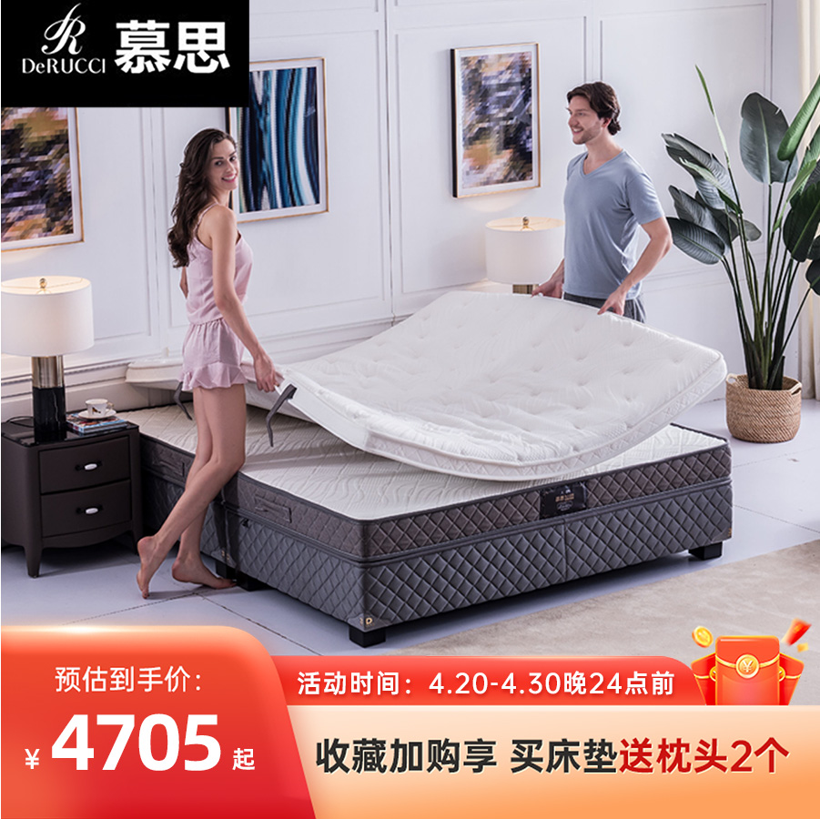 慕思乳胶床垫 一垫多用三重睡感可拆卸云垫弹簧床垫自由派