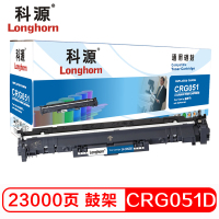 科源LH-CRG051D硒鼓黑色单支装适用佳能 LBP 162DW 161DN(CRG051D)打印页数23000