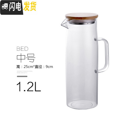 三维工匠耐热凉水壶玻璃高温防爆家用大容量水瓶凉白开水杯茶壶套装冷水壶 [中号1.2]冷热两用壶