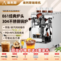 埃利斯(AILISI)大洋系列 半自动咖啡机E61冲煮头高性能家用 商用子母锅炉 [意式经典白]咖啡机