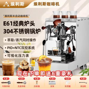 埃利斯(AILISI)大洋系列 半自动咖啡机E61冲煮头高性能家用 商用子母锅炉 [意式经典白]咖啡机