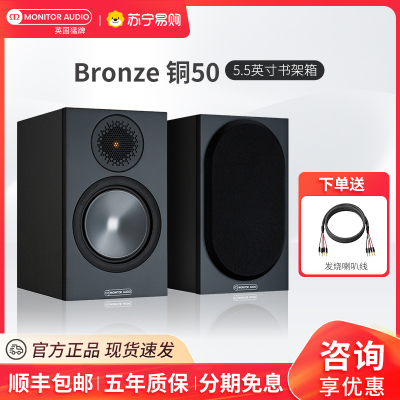 MonitorAudio/英国猛牌铜50无源书架音箱HIFI家用音响 黑色