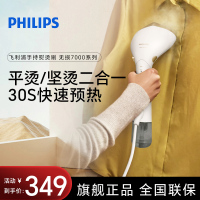 飞利浦(PHILIPS) 手持挂烫机 增压蒸汽熨烫刷熨烫机 家用便携小型挂烫机白金权杖 STH7030/18