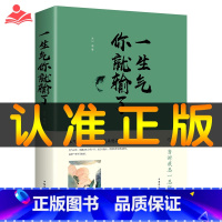 [正版]一生气你就输了 情绪掌控 不发脾气 控制易怒心理学成功励志书籍心灵鸡汤人际交往调节心情处世哲理社交沟通技巧情绪管