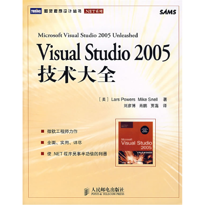 正版新书]VisualStudio2005技术大全(美)鲍尔 (美)斯内尔9787115