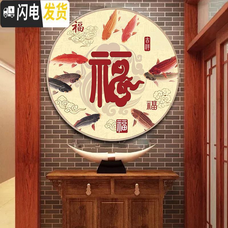 dmc十字绣套件客厅餐厅玄关现代中式走廊挂画圆形福字九鱼图 11ct埃及