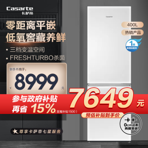 卡萨帝(Casarte)超薄零嵌400升三门冰箱 零距离平嵌 低氧窖藏养鲜 三档变温BCD-400WLCI3M4W1U1