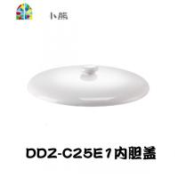 封后小熊电炖盅配件DDZ-C25E1/C25H2陶瓷0.4/2.5升电炖锅白瓷内胆外盖 FENG 2.5升盖子+内胆(套