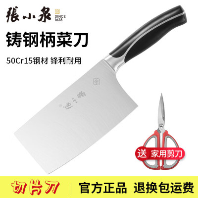 张小泉菜刀厨师专用刀家用切片刀不锈钢砍骨刀厨房主厨刀锋利剁骨切肉刀 50Cr15Mov钢-斩骨刀