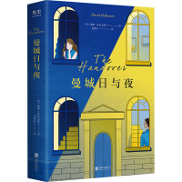 醉染图书曼城日与夜9787559644916