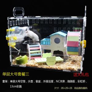 透明单层仓鼠宝宝亚克力笼子熊类鼠笼透明大别墅用品玩具