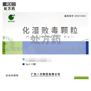 E-FONG化湿败毒颗粒5g*12袋/盒