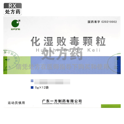 E-FONG化湿败毒颗粒5g*12袋/盒