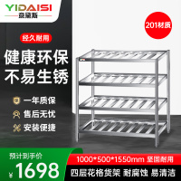 意黛斯 厨房不锈钢置物架 四层花格货架 厨房用品储物架1000*500*1550 YDS-4THJH105 201材质