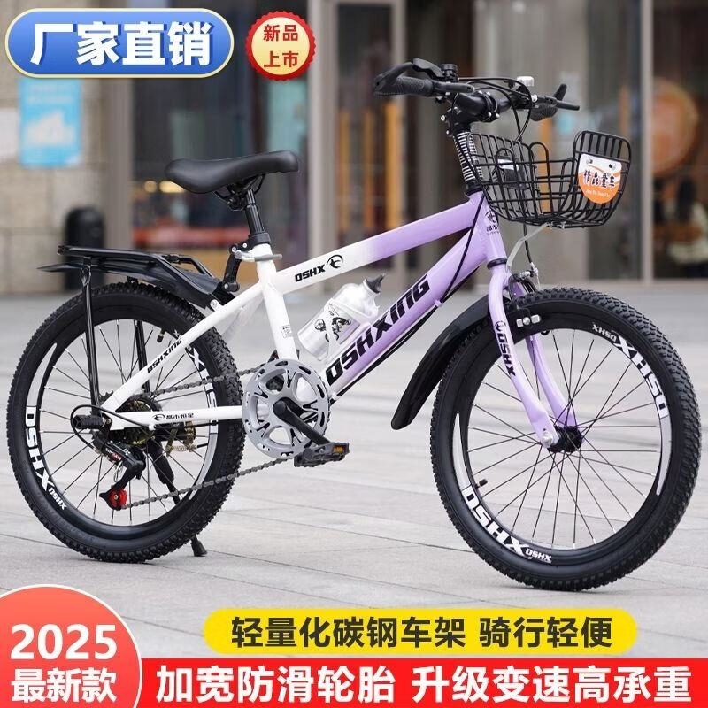 儿童自行车男女孩6-12岁15岁18寸20寸22寸24寸中小学生山地自行车