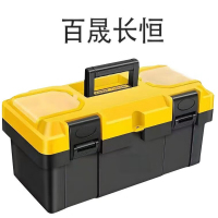 百晟长恒 BSCH-C11GS 塑料工具盒收纳箱 (计价单位:个) 黄黑色