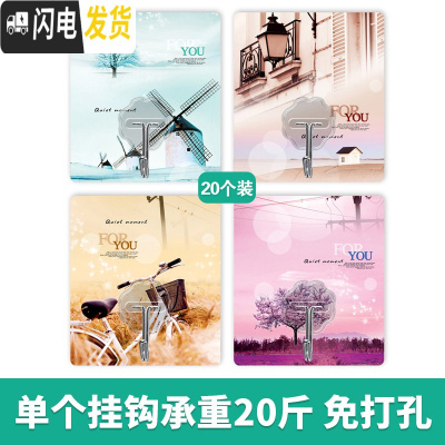 三维工匠挂钩强力粘胶贴墙壁壁挂承重吸盘厨房挂勾无痕粘贴后免打孔粘钩 风景系列(20个装)