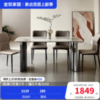 全友家居时尚轻奢简约小蛮腰亮光岩板餐桌生态科技皮软包餐椅家具