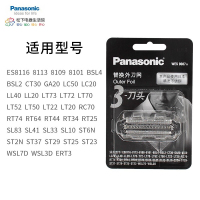 松下(Panasonic)替换刀网WES9087N适用ST23 ST25 LT20 ERT3等剃须刀