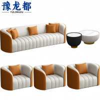 豫龙都 沙发茶几 组合 套