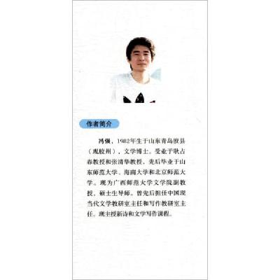 正版新书]新诗海外传播的当代性反思冯强9787520347327