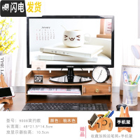 三维工匠护颈台式电脑显示器增高架子垫高底座托架办公室收纳盒桌面置物架